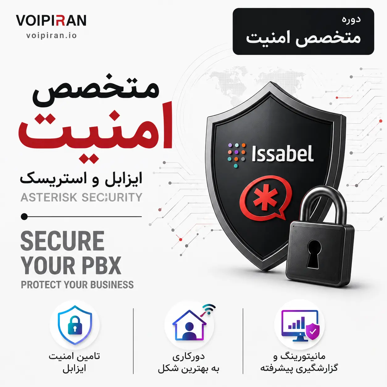 دوره آموزشی متخصص امنیت ویپ
