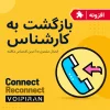 ماژول بازگشت به کارشناس