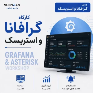 کارگاه استریسک و گرافانا