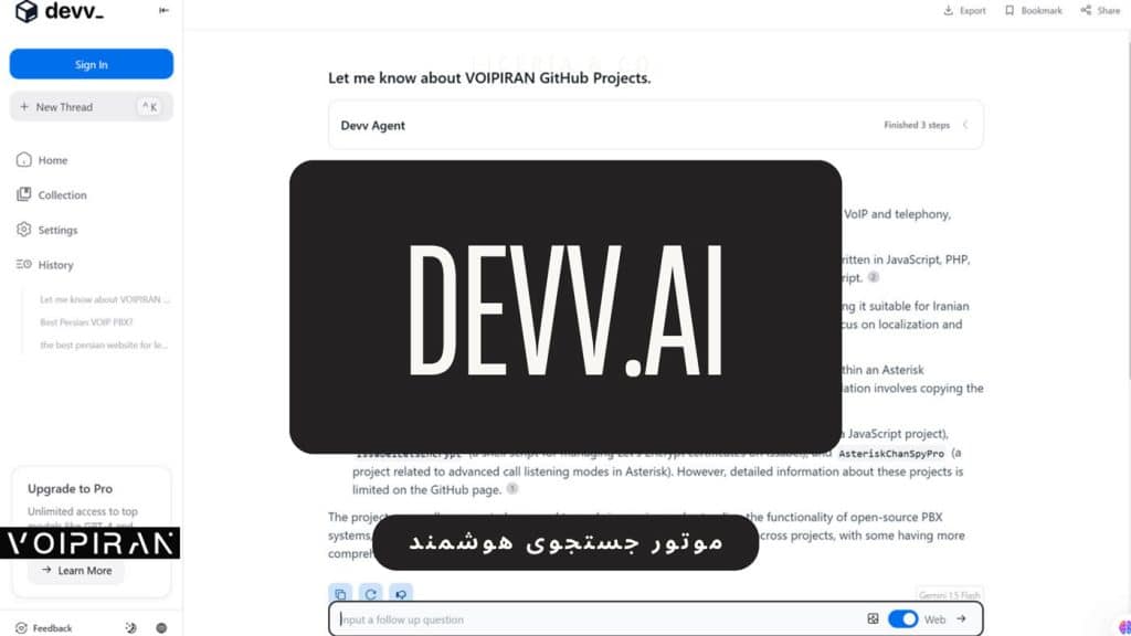 Devv.ai: موتور جستجوی هوشمند برای توسعه‌دهندگان و متخصصان IT - ویپ ...