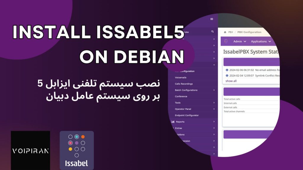 نصب ایزابل روی دبیان ۱۱: راهنمای کامل و نکات فنی