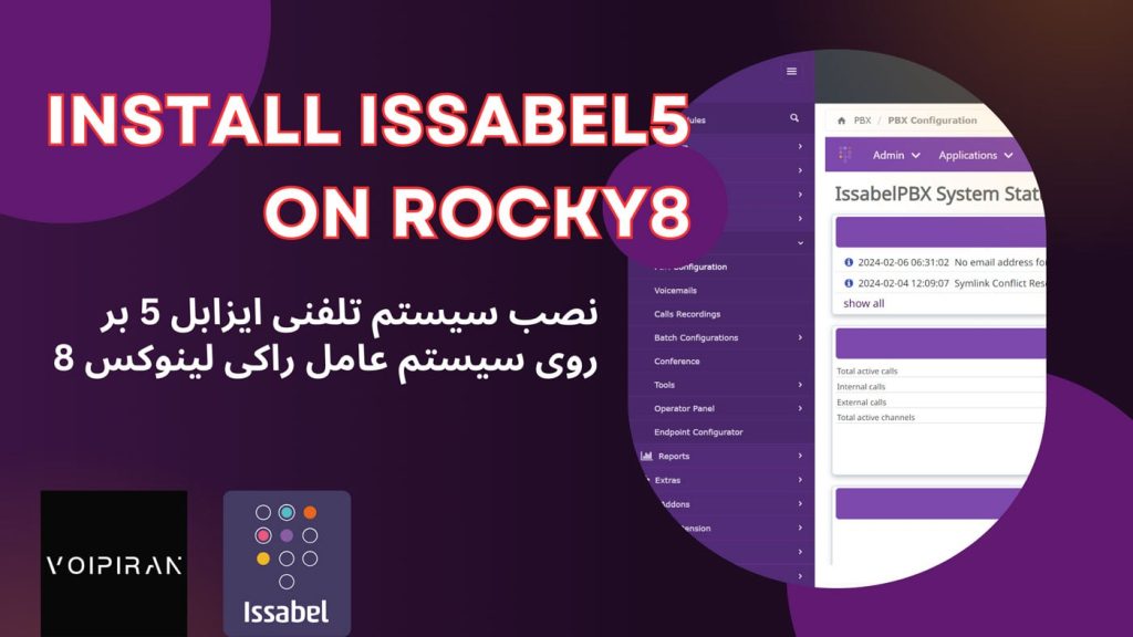 راهنمای کامل نصب ایزابل ۵ بر روی Rocky Linux 8: آموزش نصب با اسکریپت