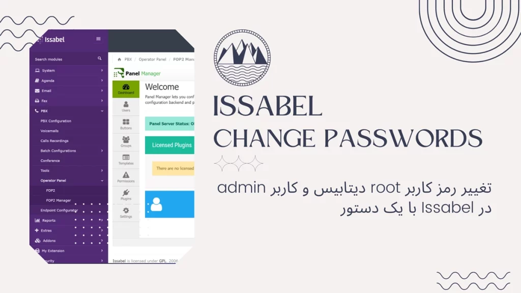 تغییر رمز کاربر root دیتابیس و کاربر admin در Issabel با یک دستور