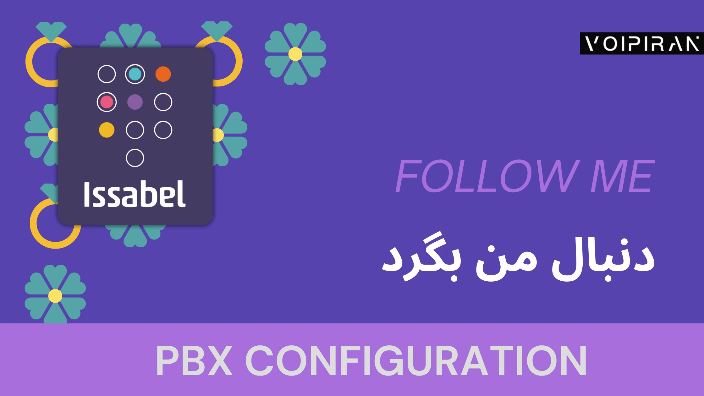 آموزش فالو می