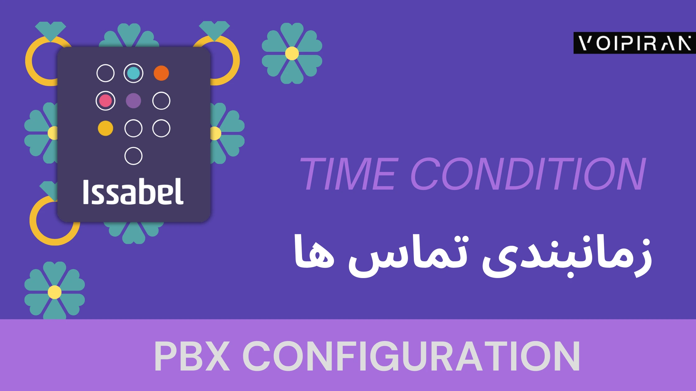 آموزش زمانبندی ایزابل
