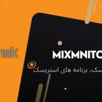 استریسک ضبط مکالمه mixmonitor