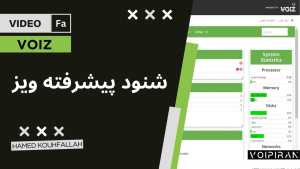شنوش پیشرفته ایزابل و استریسک