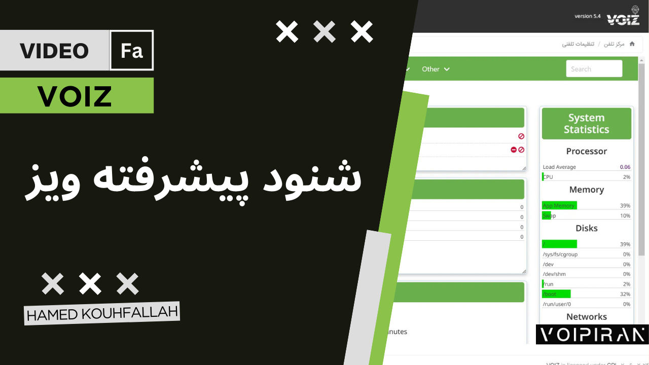 شنوش پیشرفته ایزابل و استریسک