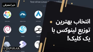 DistroSea
