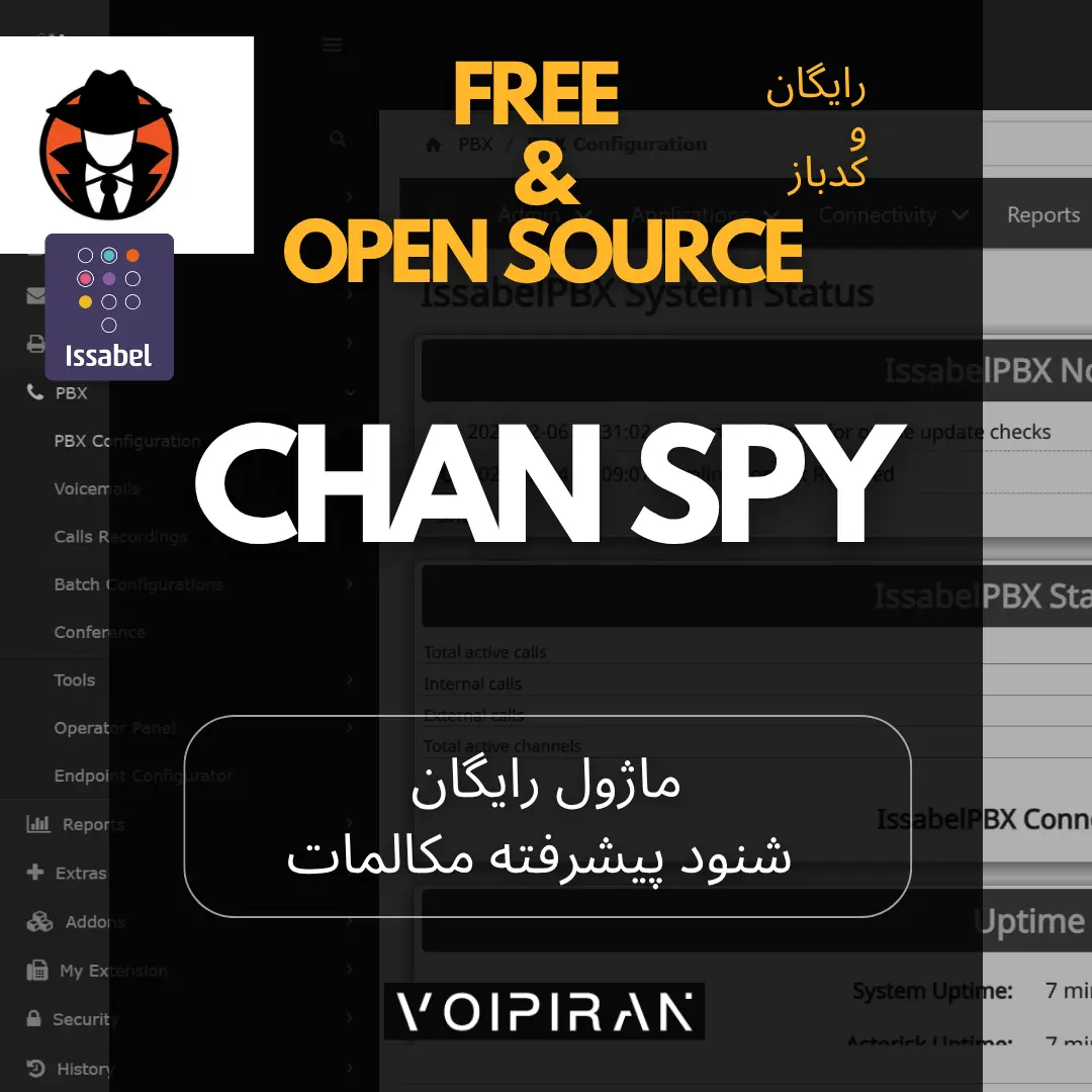 شنود پیشرفته استریسک ایزابل freepbx