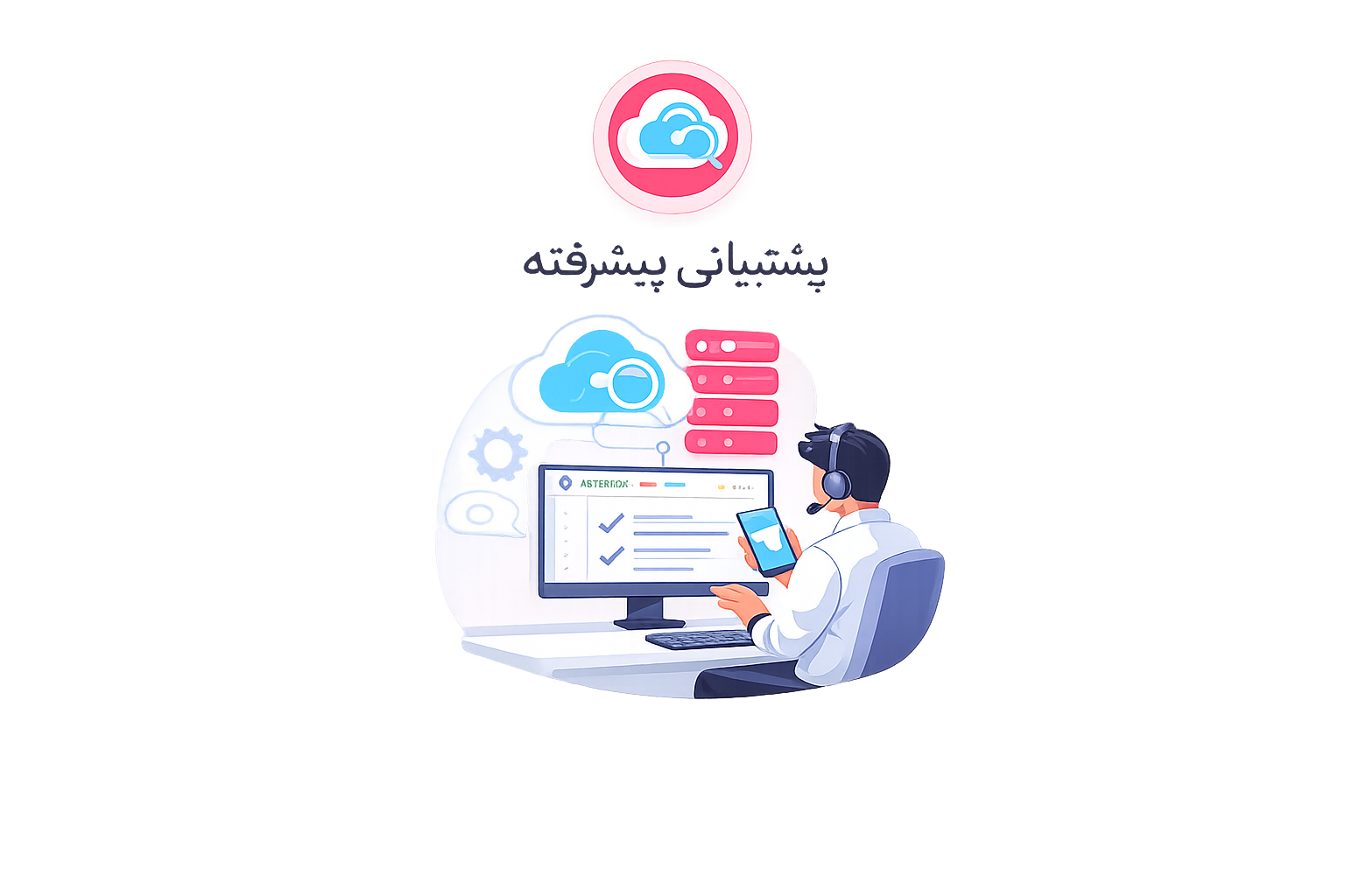 پشتیبانی ویپ ایزابل